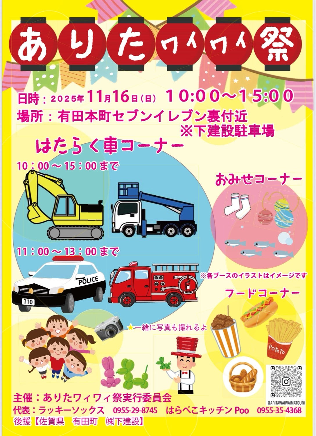 イベント情報✌️